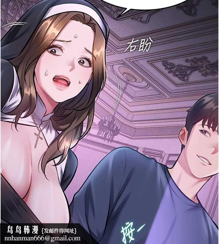 特色新视界 - 第36話-充滿悖德快感的最後關卡 - page 85