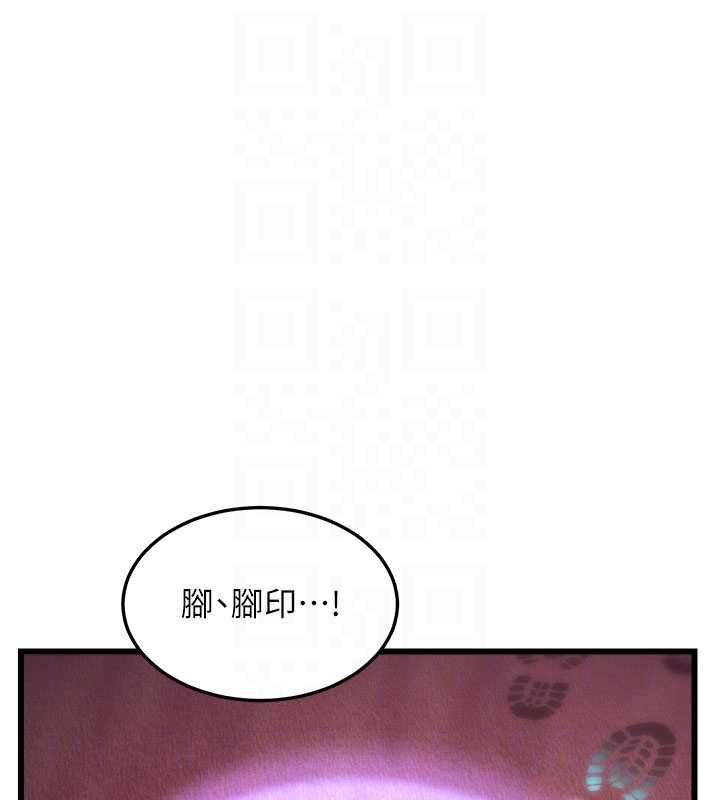 特色新视界 - 第36話-充滿悖德快感的最後關卡 - page 87