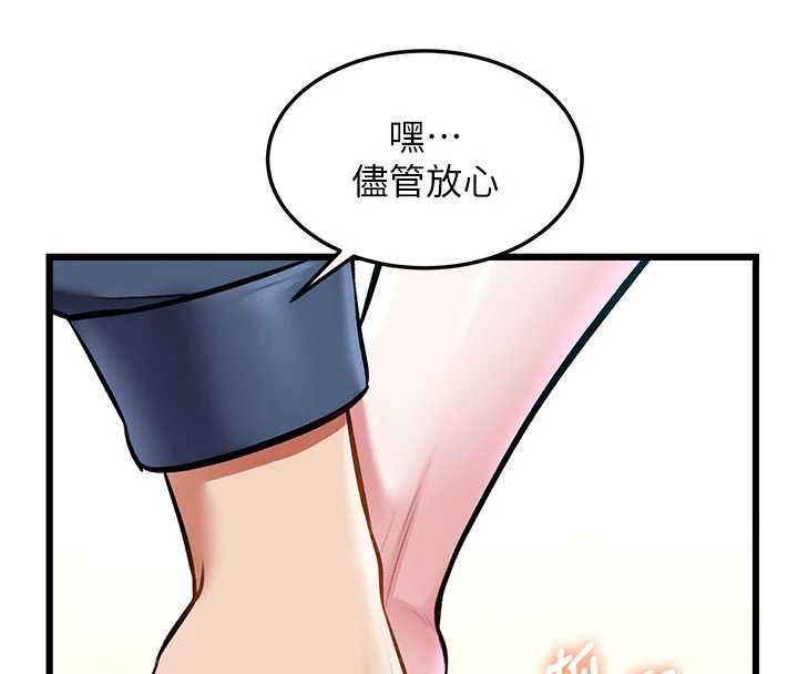 特色新视界 - 第36話-充滿悖德快感的最後關卡 - page 101