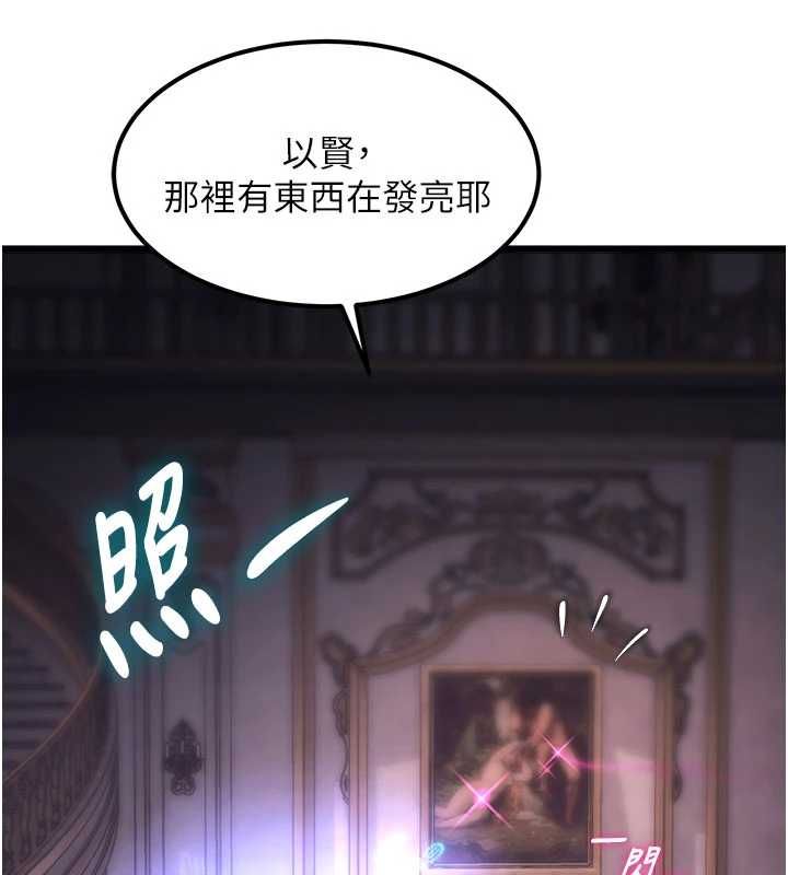 特色新视界 - 第36話-充滿悖德快感的最後關卡 - page 106
