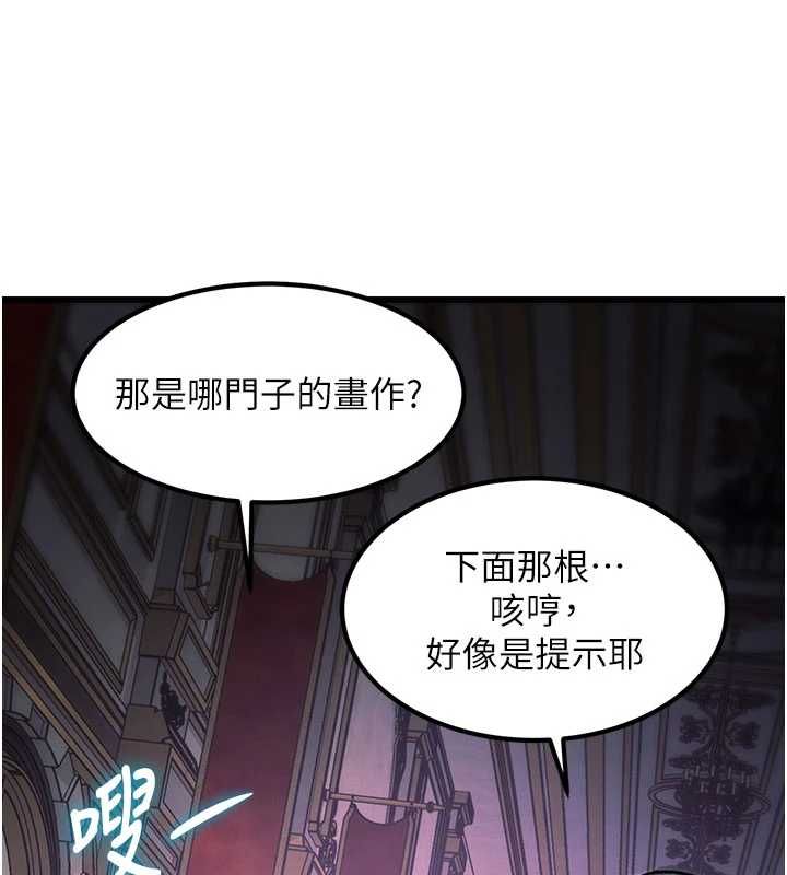 特色新视界 - 第36話-充滿悖德快感的最後關卡 - page 113