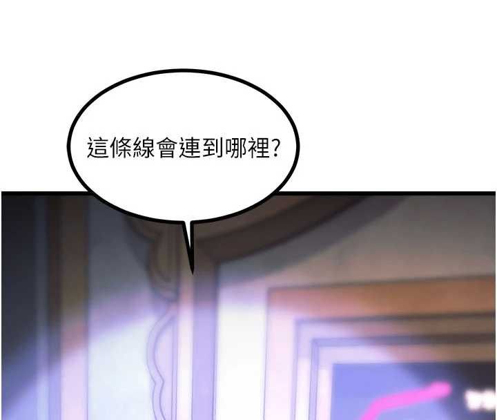 特色新视界 - 第36話-充滿悖德快感的最後關卡 - page 116