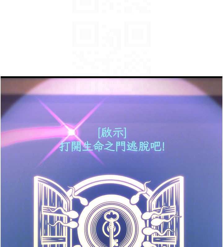 特色新视界 - 第36話-充滿悖德快感的最後關卡 - page 119