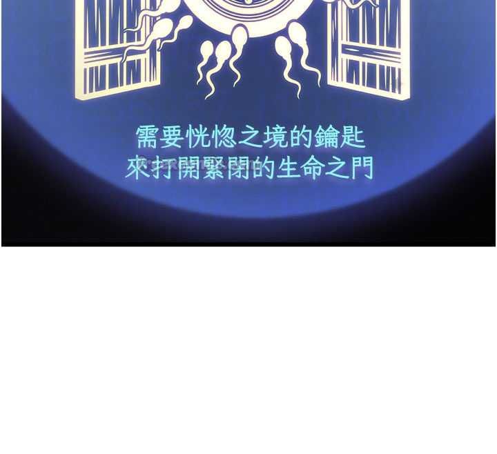 特色新视界 - 第36話-充滿悖德快感的最後關卡 - page 120