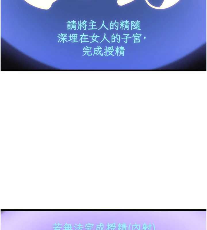 特色新视界 - 第36話-充滿悖德快感的最後關卡 - page 122