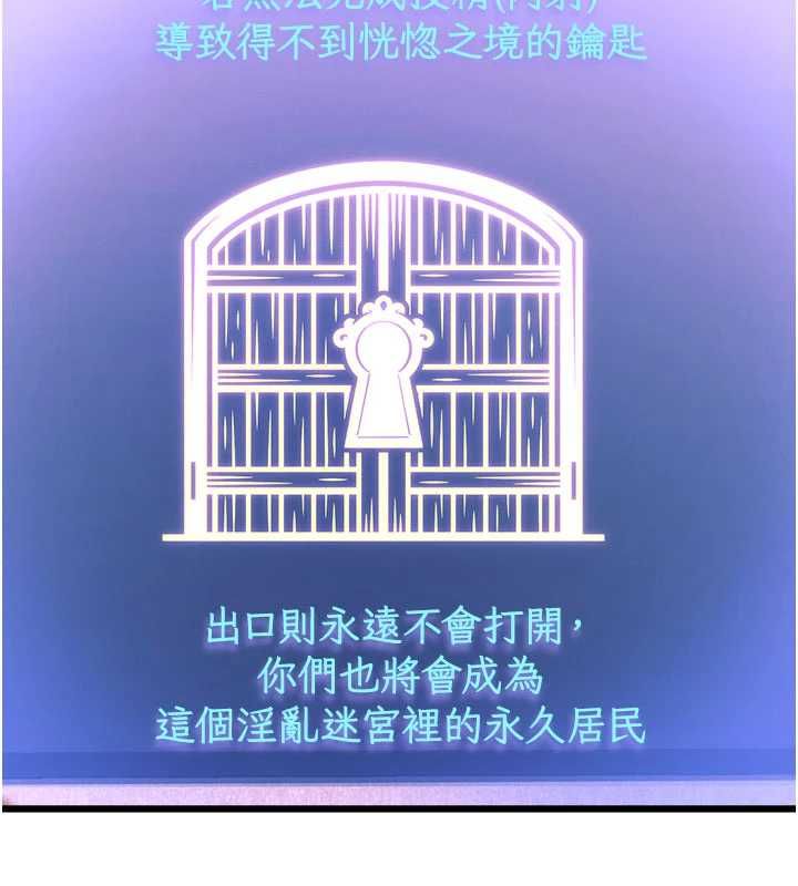 特色新视界 - 第36話-充滿悖德快感的最後關卡 - page 123