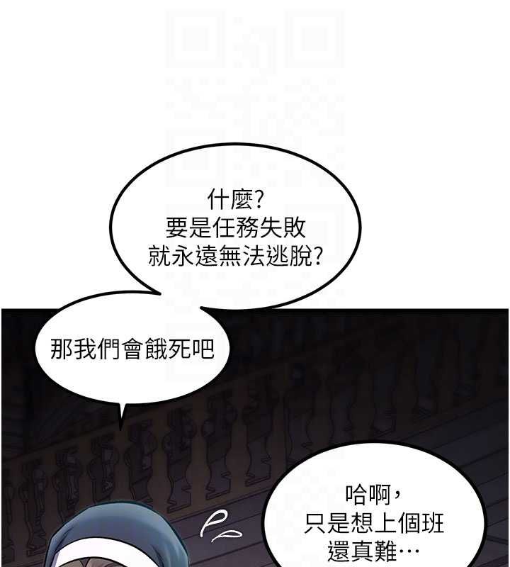 特色新视界 - 第36話-充滿悖德快感的最後關卡 - page 125
