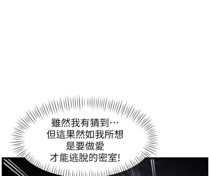 特色新视界 - 第36話-充滿悖德快感的最後關卡 - page 128