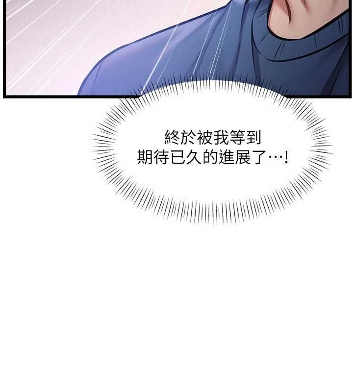 特色新视界 - 第36話-充滿悖德快感的最後關卡 - page 130