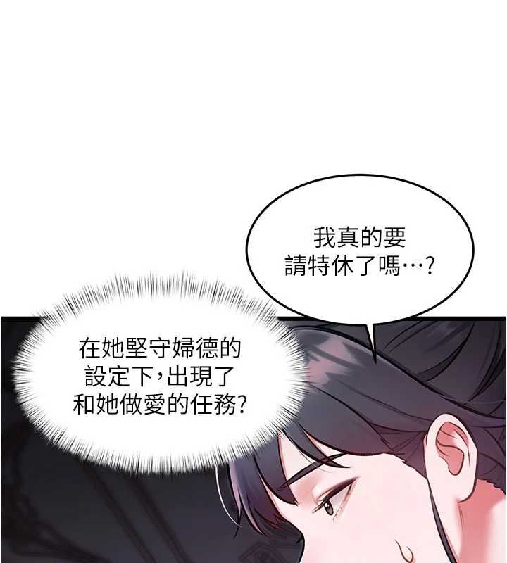 特色新视界 - 第36話-充滿悖德快感的最後關卡 - page 131