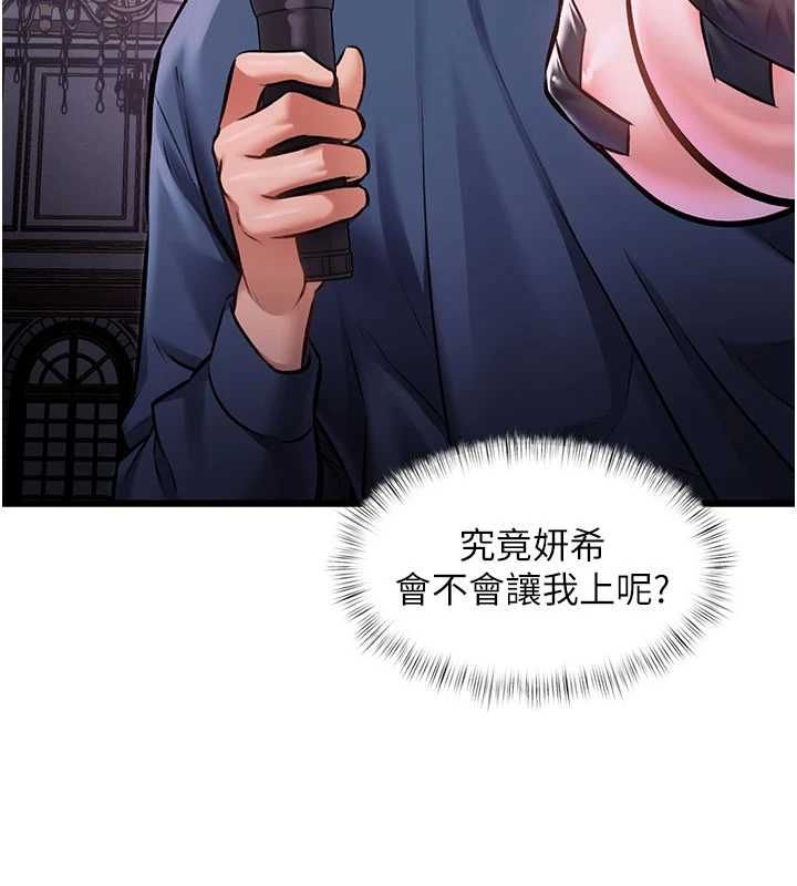 特色新视界 - 第36話-充滿悖德快感的最後關卡 - page 133
