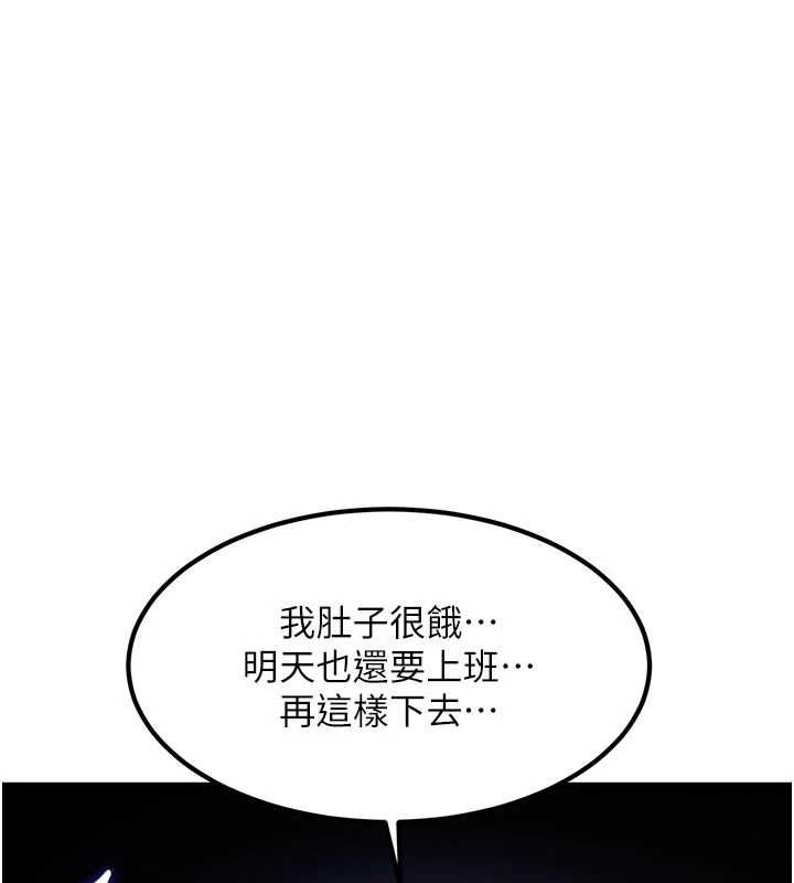 特色新视界 - 第36話-充滿悖德快感的最後關卡 - page 134