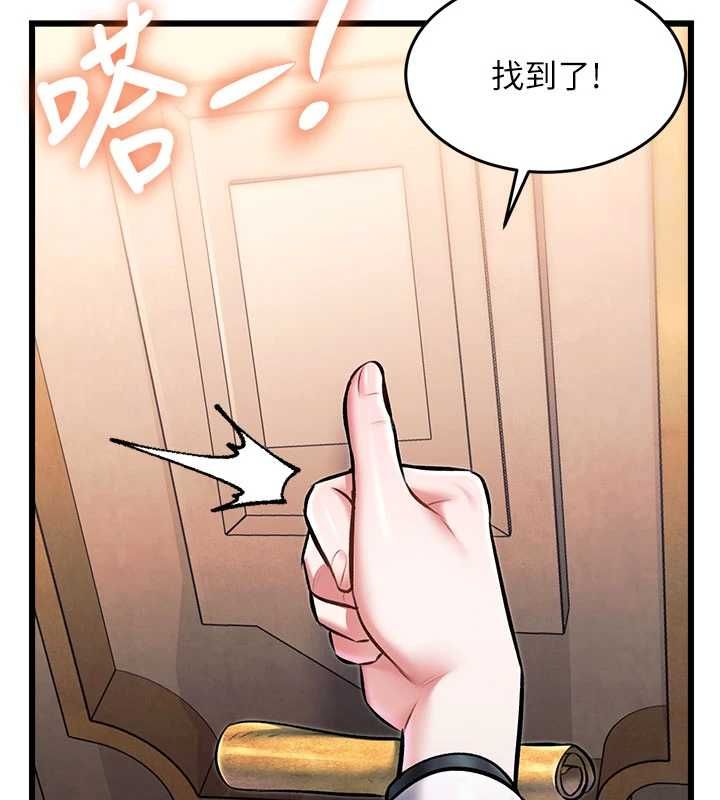 特色新视界 - 第36話-充滿悖德快感的最後關卡 - page 138