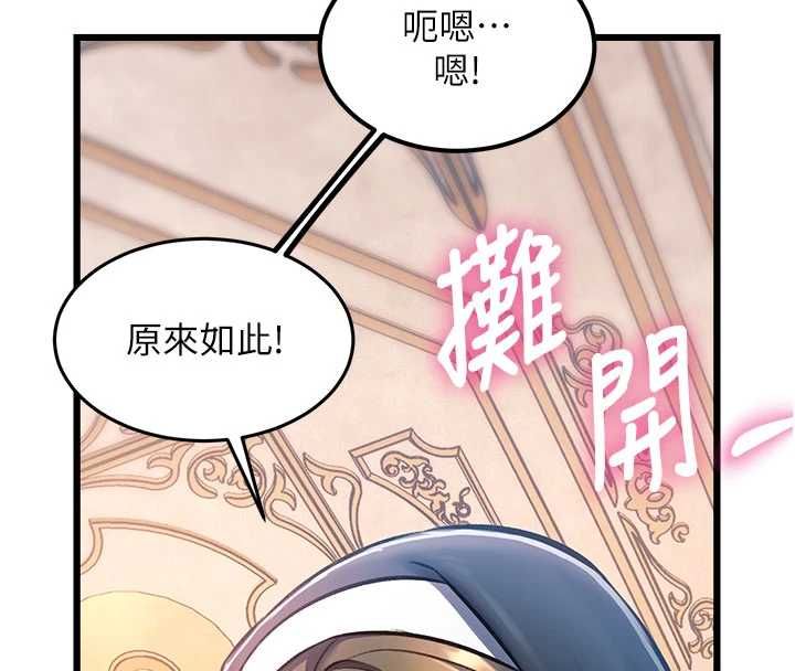 特色新视界 - 第36話-充滿悖德快感的最後關卡 - page 140
