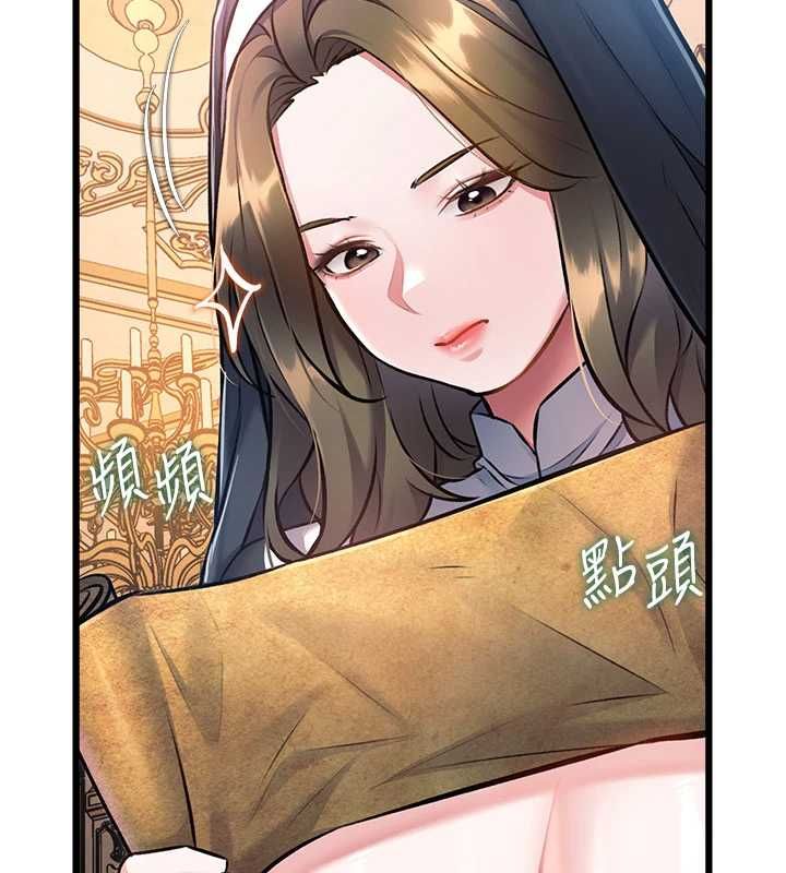 特色新视界 - 第36話-充滿悖德快感的最後關卡 - page 141