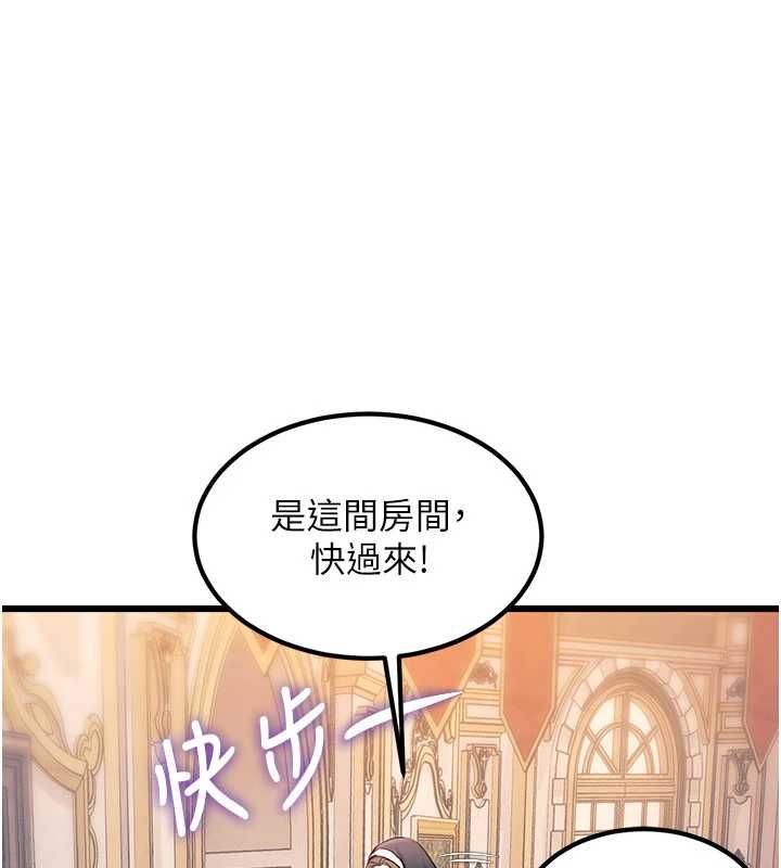 特色新视界 - 第36話-充滿悖德快感的最後關卡 - page 143