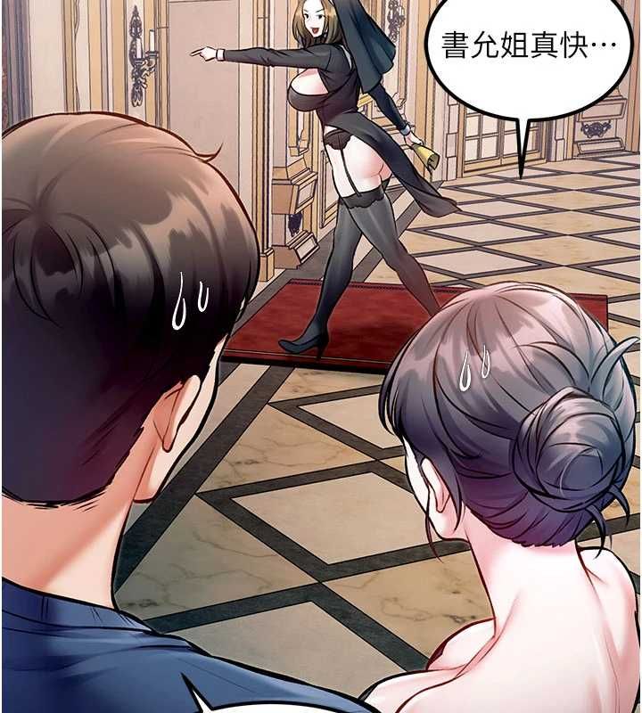 特色新视界 - 第36話-充滿悖德快感的最後關卡 - page 144