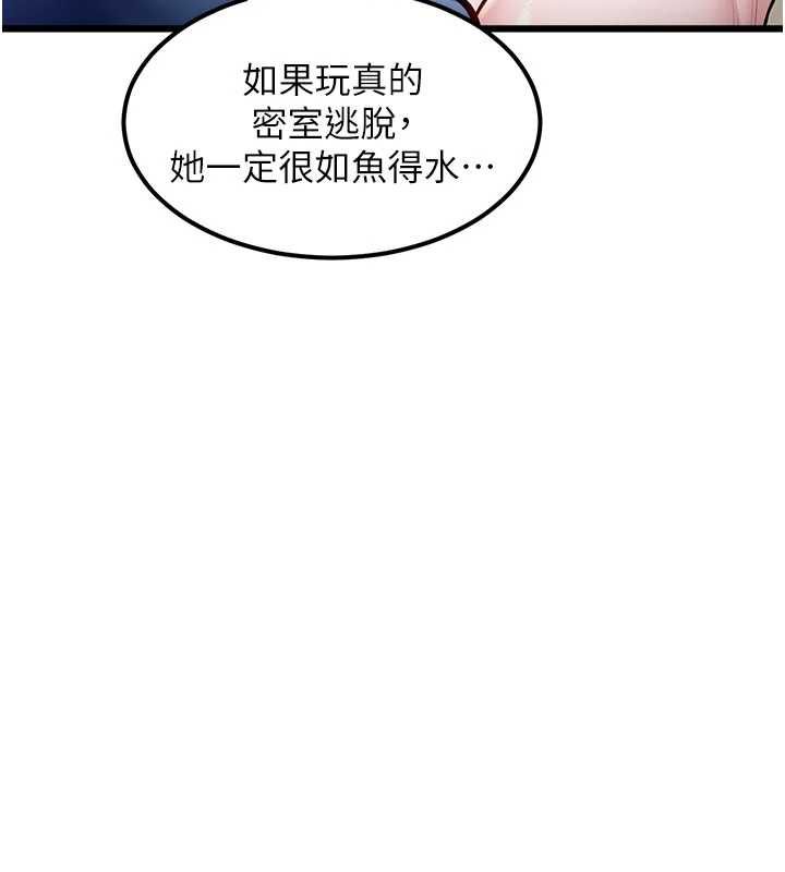 特色新视界 - 第36話-充滿悖德快感的最後關卡 - page 145