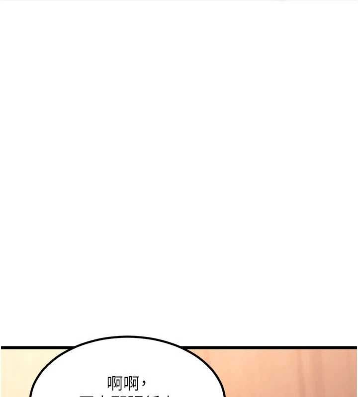 特色新视界 - 第36話-充滿悖德快感的最後關卡 - page 148