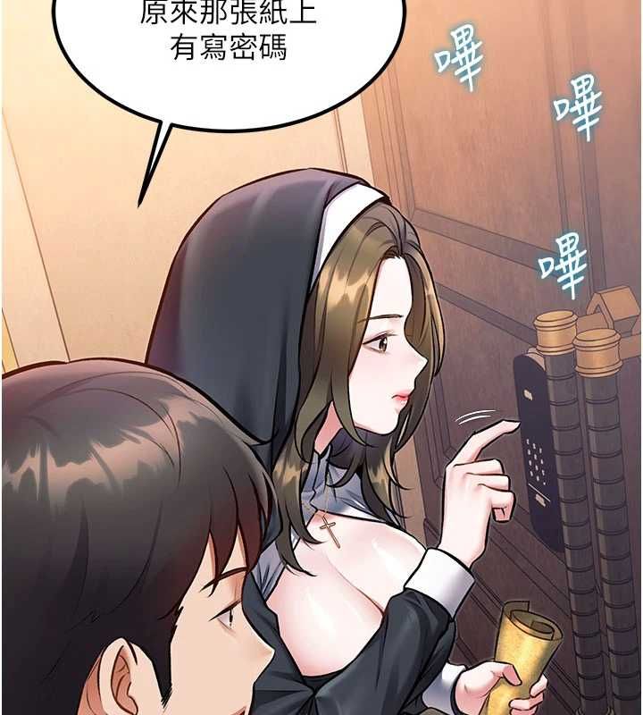 特色新视界 - 第36話-充滿悖德快感的最後關卡 - page 149