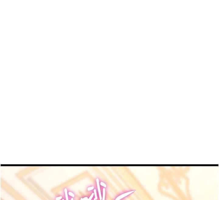 特色新视界 - 第36話-充滿悖德快感的最後關卡 - page 154