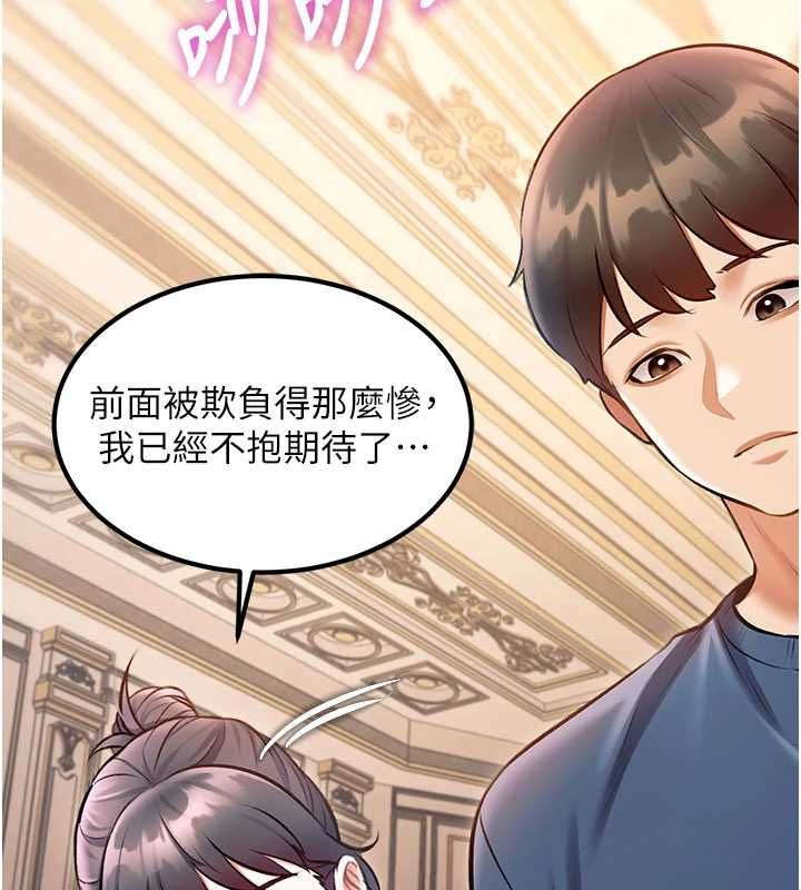 特色新视界 - 第36話-充滿悖德快感的最後關卡 - page 155