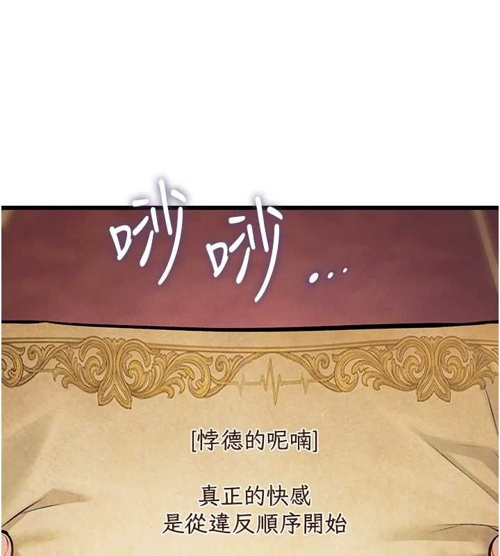 特色新视界 - 第36話-充滿悖德快感的最後關卡 - page 158