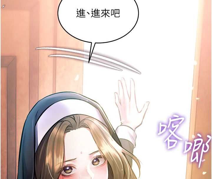 特色新视界 - 第36話-充滿悖德快感的最後關卡 - page 161