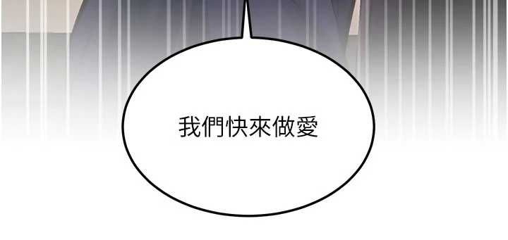特色新视界 - 第36話-充滿悖德快感的最後關卡 - page 164