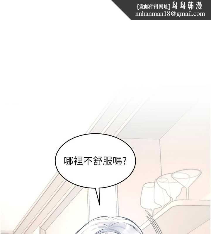 特色新视界 - 第46話-與妹妹共枕眠 - page 1