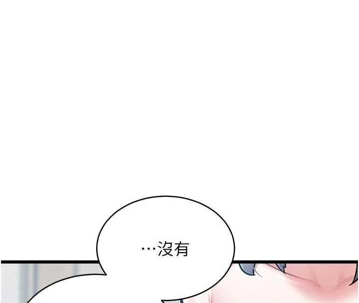 特色新视界 - 第46話-與妹妹共枕眠 - page 4