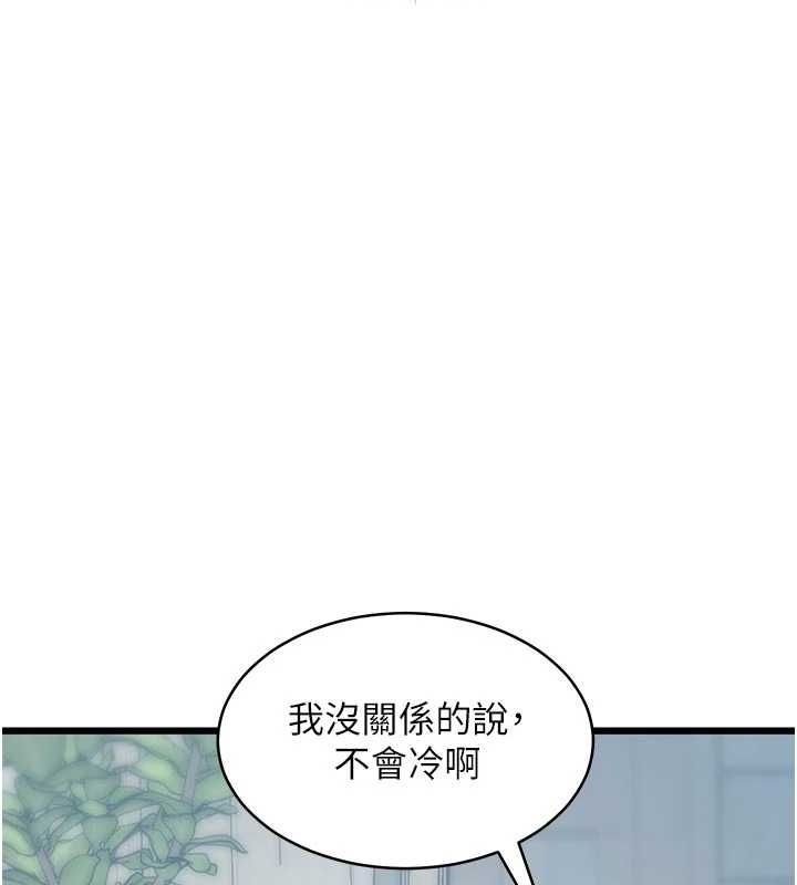 特色新视界 - 第46話-與妹妹共枕眠 - page 7