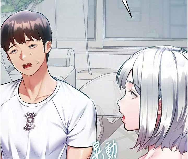 特色新视界 - 第46話-與妹妹共枕眠 - page 8
