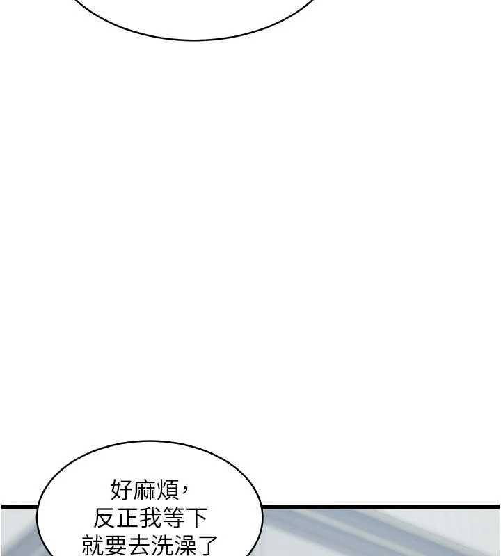 特色新视界 - 第46話-與妹妹共枕眠 - page 10