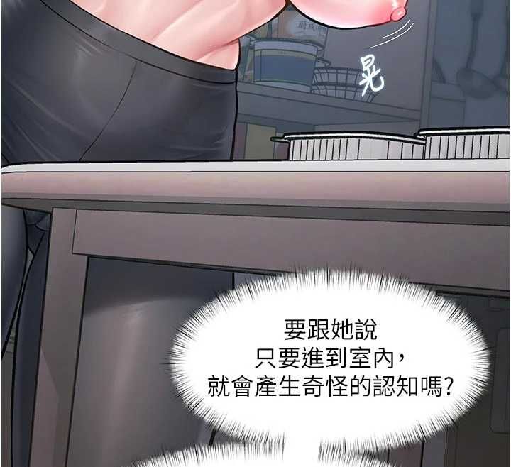 特色新视界 - 第46話-與妹妹共枕眠 - page 12