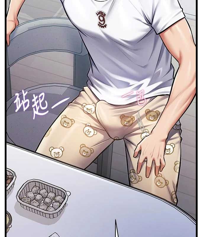 特色新视界 - 第46話-與妹妹共枕眠 - page 18