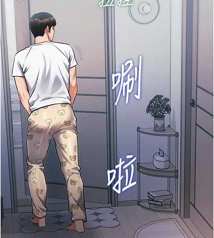 特色新视界 - 第46話-與妹妹共枕眠 - page 21