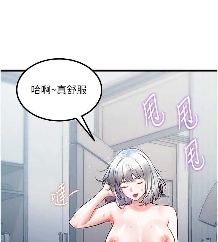 特色新视界 - 第46話-與妹妹共枕眠 - page 29