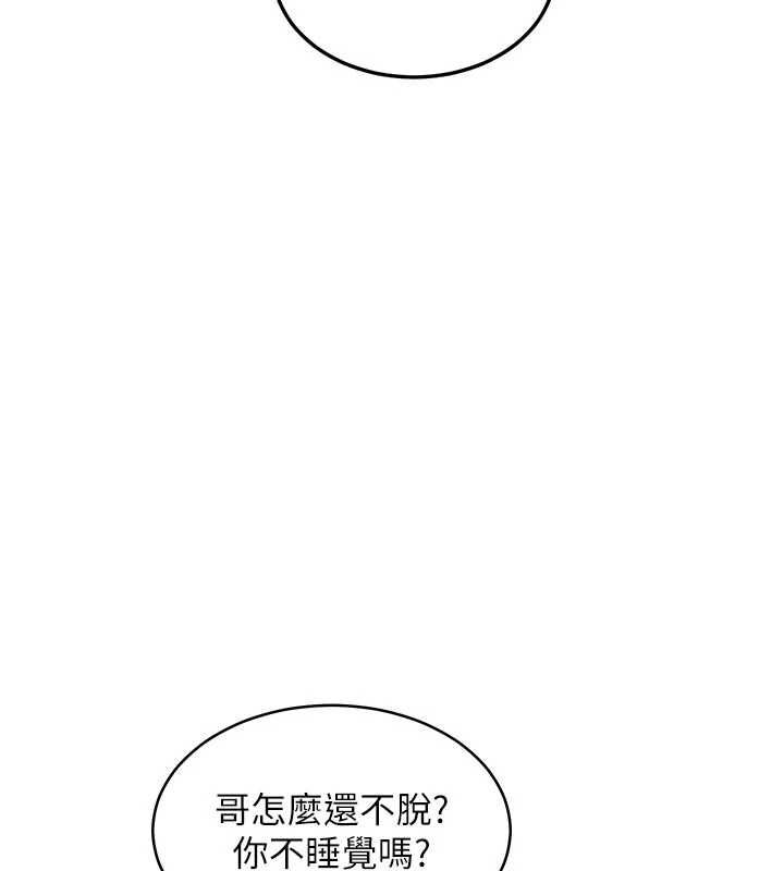 特色新视界 - 第46話-與妹妹共枕眠 - page 38