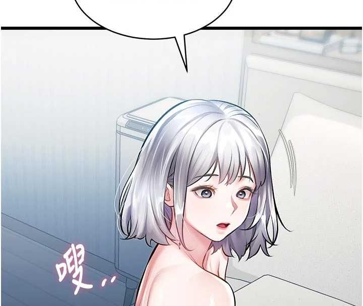 特色新视界 - 第46話-與妹妹共枕眠 - page 39