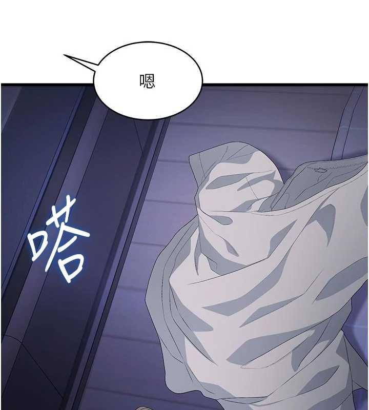 特色新视界 - 第46話-與妹妹共枕眠 - page 49