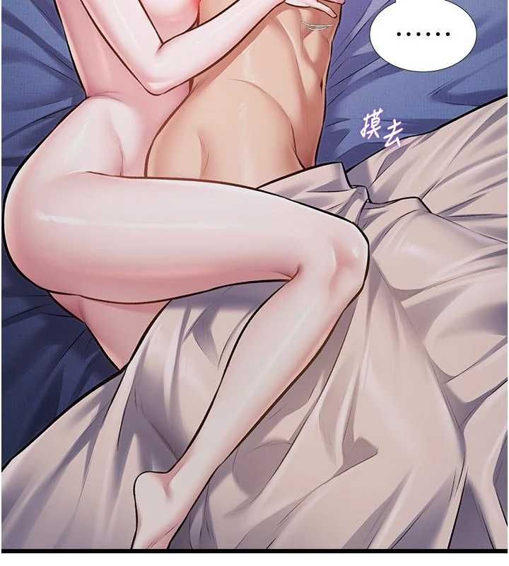 特色新视界 - 第46話-與妹妹共枕眠 - page 53