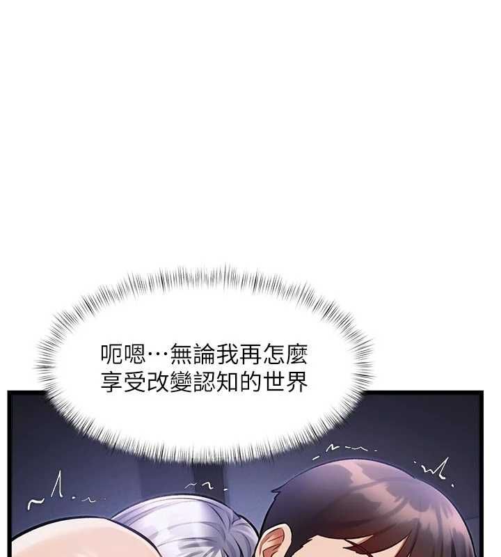 特色新视界 - 第46話-與妹妹共枕眠 - page 70