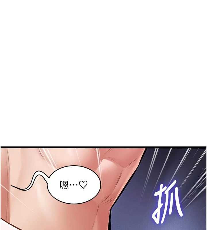 特色新视界 - 第46話-與妹妹共枕眠 - page 73