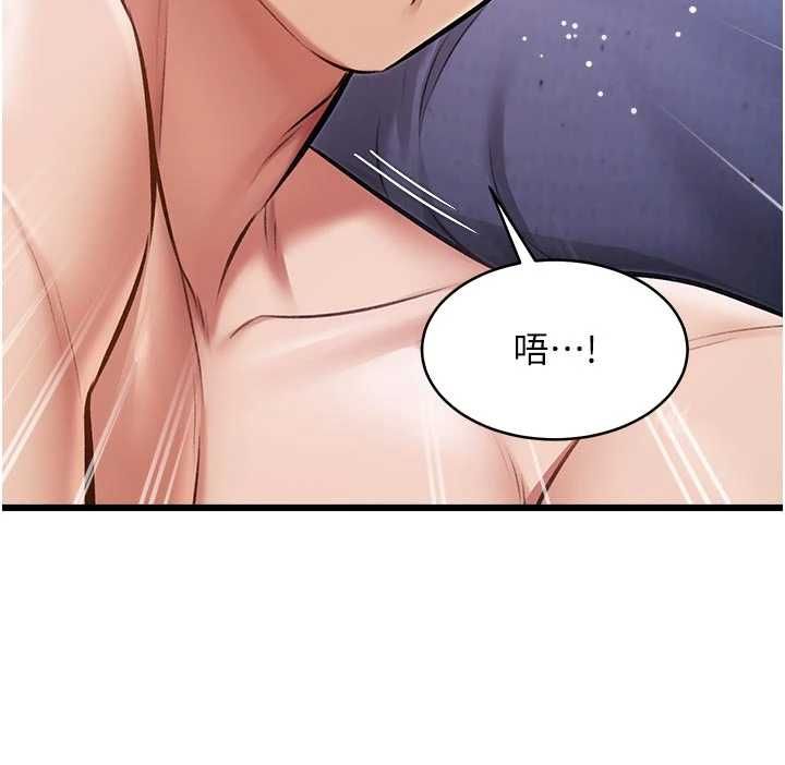 特色新视界 - 第46話-與妹妹共枕眠 - page 77