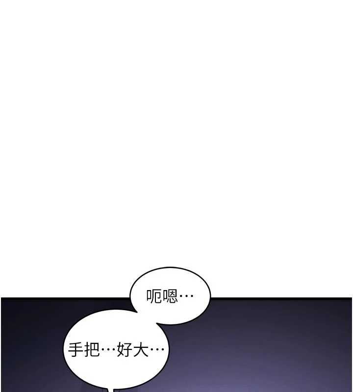 特色新视界 - 第46話-與妹妹共枕眠 - page 78