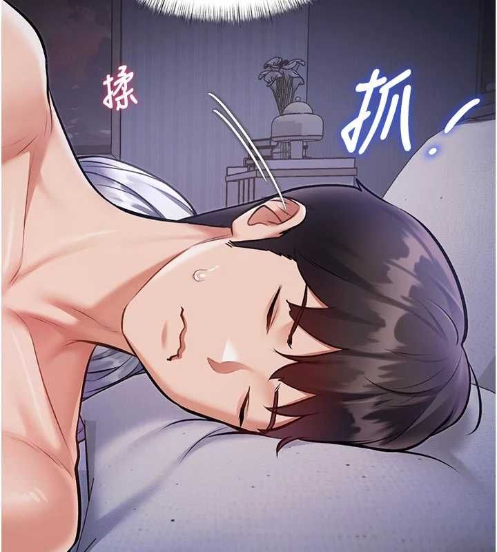 特色新视界 - 第46話-與妹妹共枕眠 - page 86