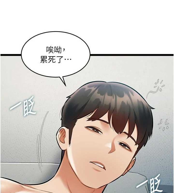 特色新视界 - 第46話-與妹妹共枕眠 - page 95