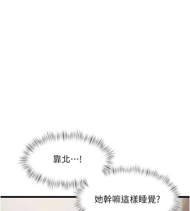特色新视界 - 第46話-與妹妹共枕眠 - page 99
