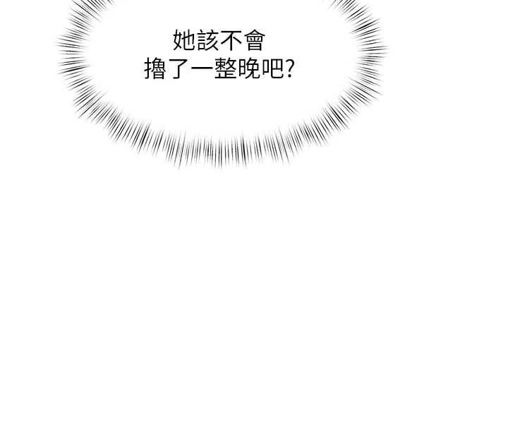 特色新视界 - 第46話-與妹妹共枕眠 - page 102
